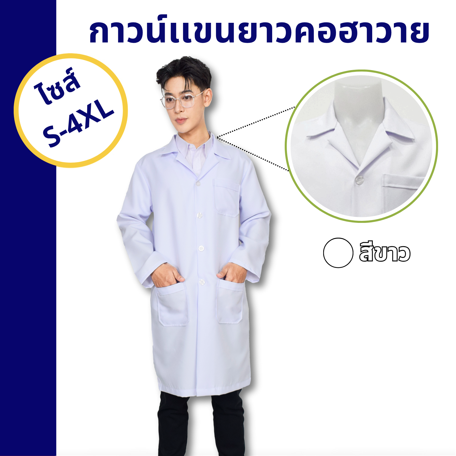 เสื้อกาวน์คอฮาวาย แขนสั้น ตัวยาว - Image 2