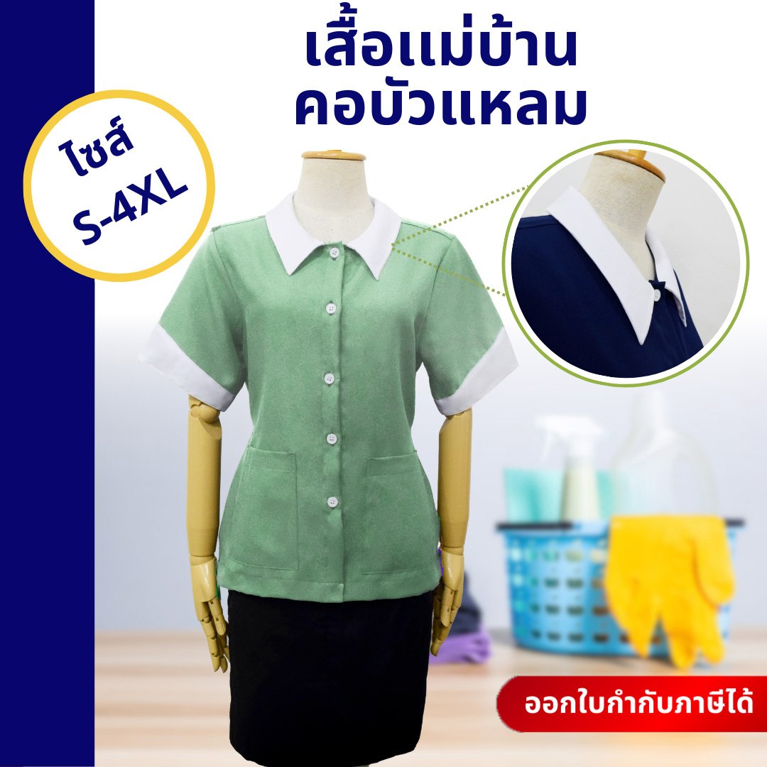 เสื้อแม่บ้านคอบัวแหลม - Image 6