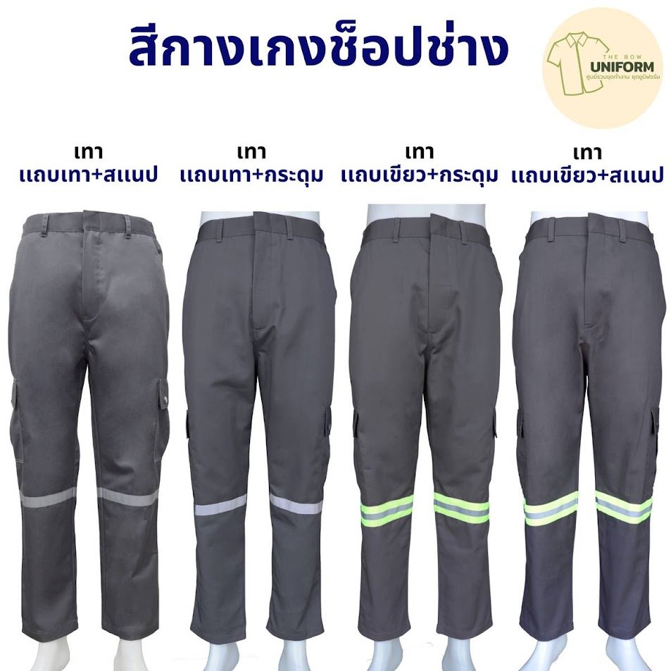 กางเกงช็อป - Image 2