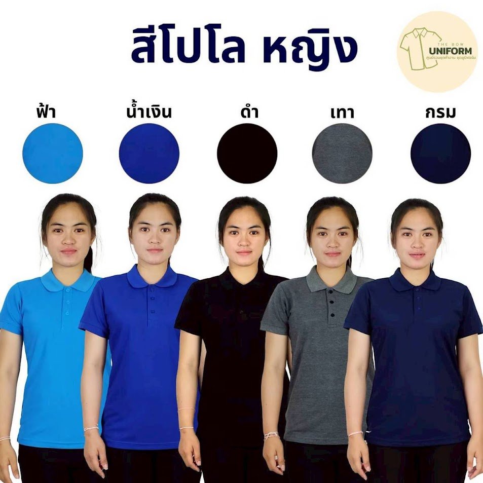 โปโล หญิง - Image 2