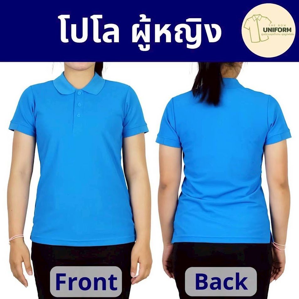 โปโล หญิง - Image 3