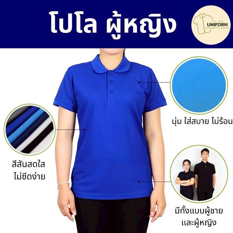 โปโล หญิง - Image 4