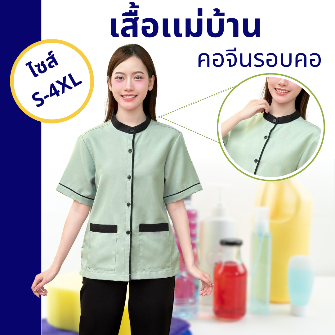 เสื้อแม่บ้านคอจีนรอบคอ - Image 3