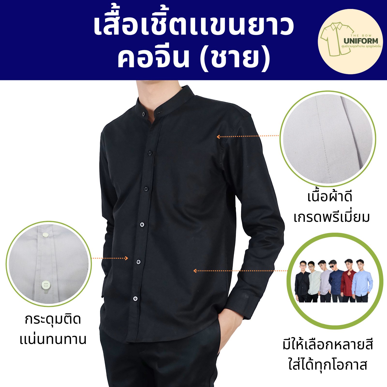 ชาย จีน แขนยาว - Image 4