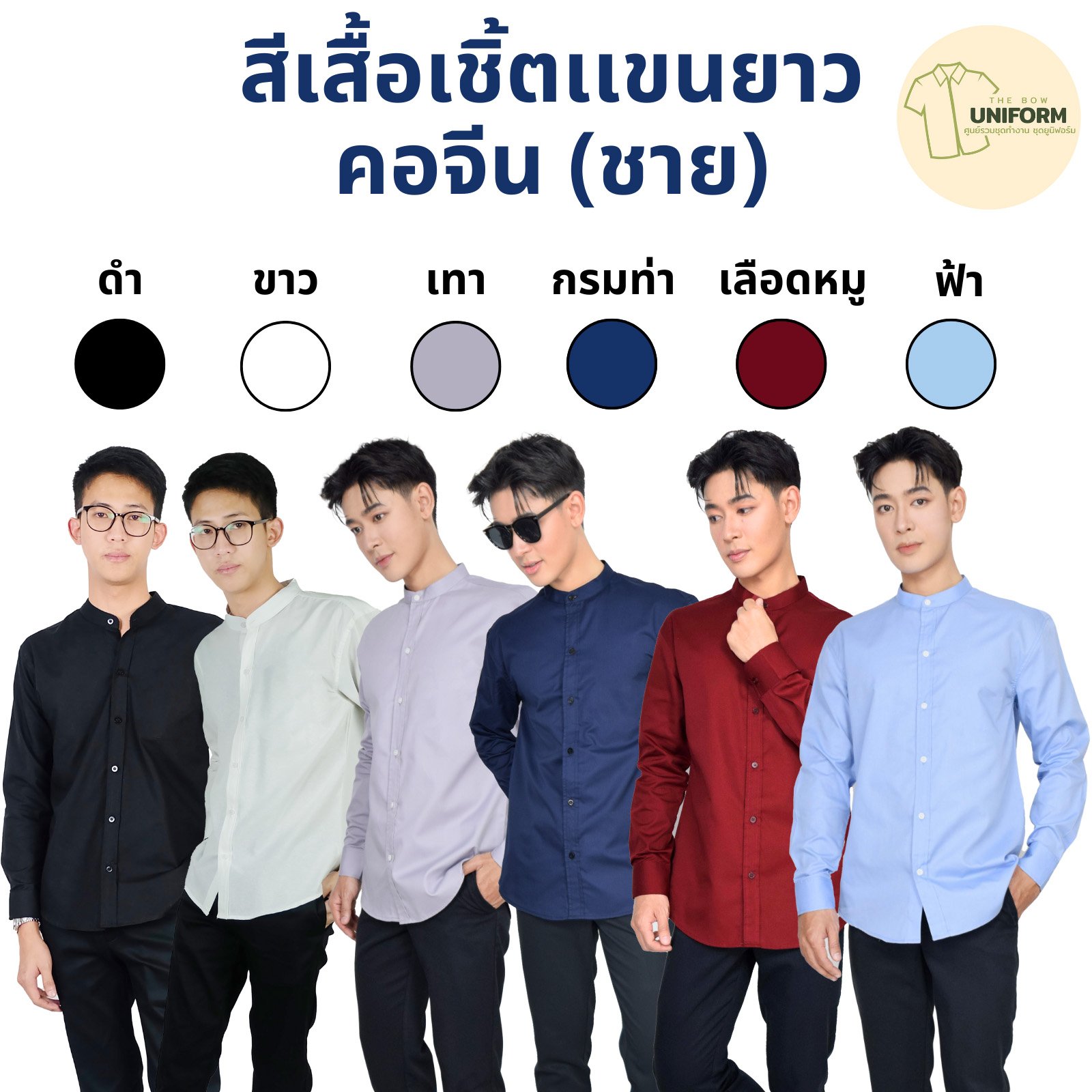 ชาย จีน แขนยาว - Image 5