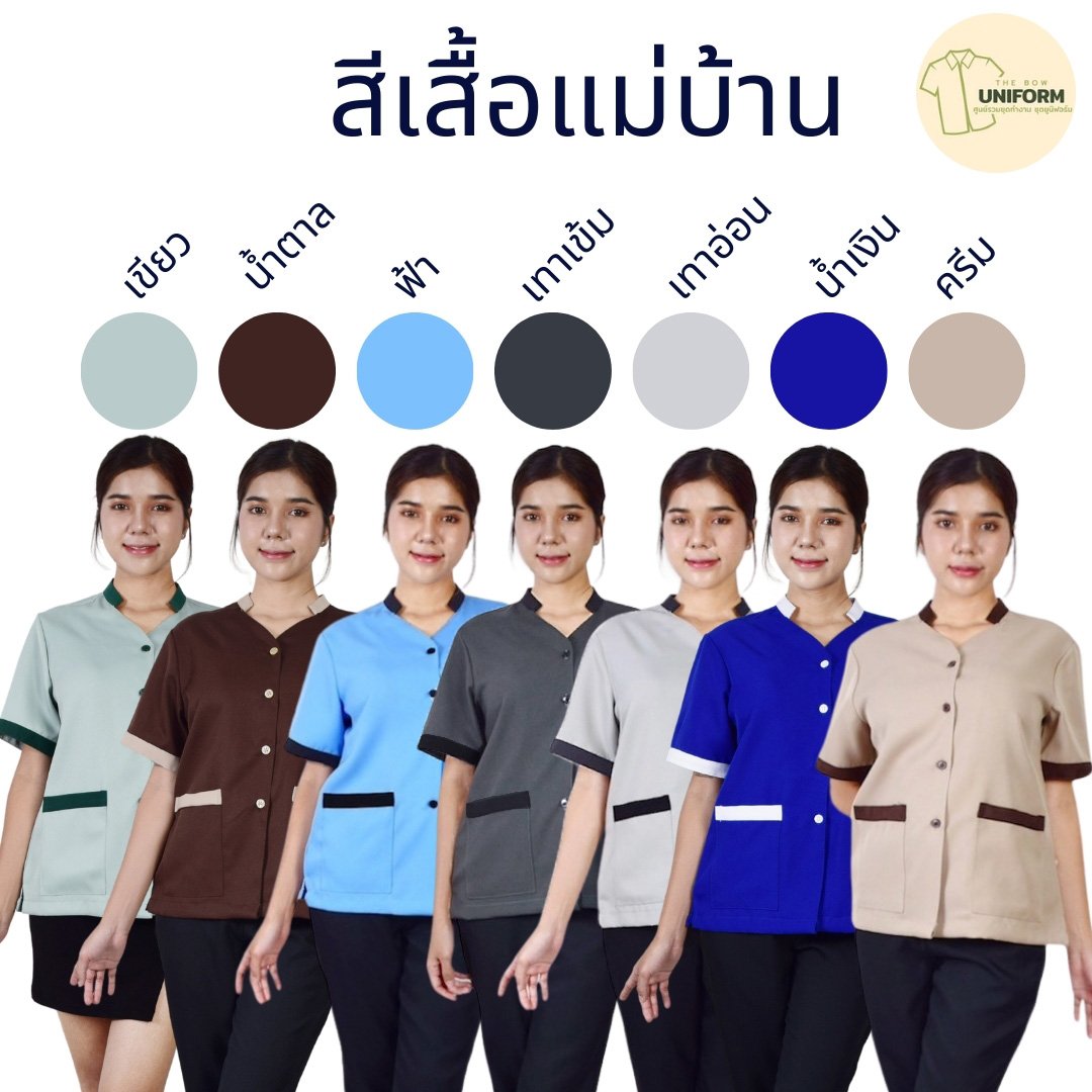 เสื้อแม่บ้านคอจีนวี - Image 3