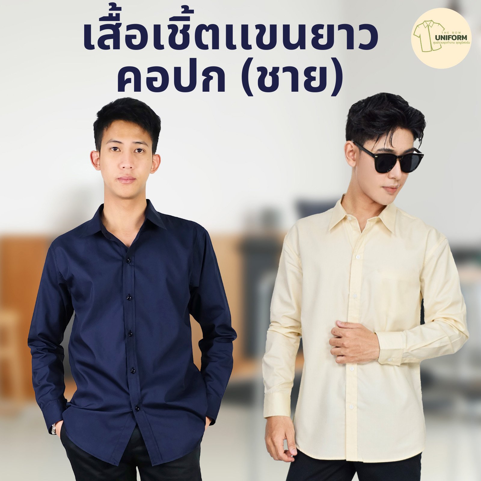 ชาย ปก แขนยาว - Image 3