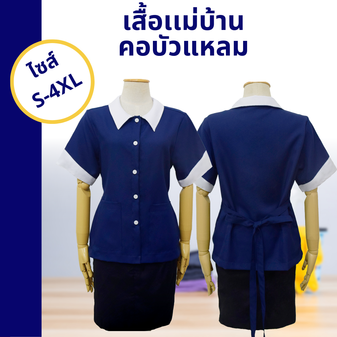 เสื้อแม่บ้านคอบัวแหลม - Image 3