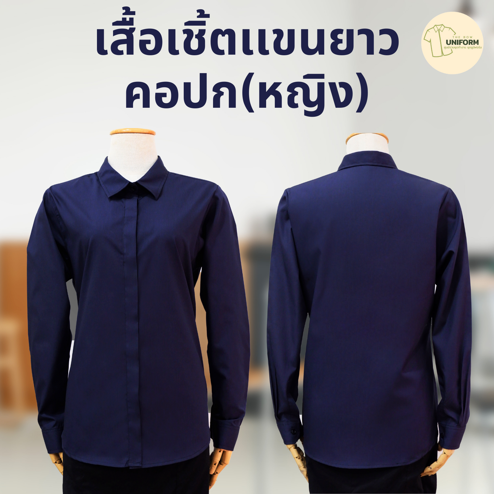 หญิง ปก แขนยาว - Image 3