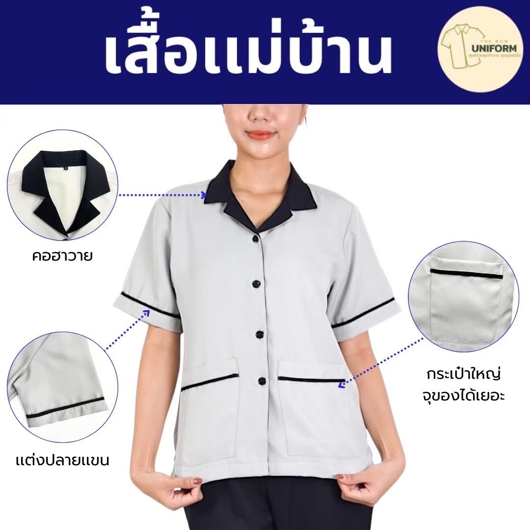 เสื้อแม่บ้านคอปกฮาวาย - Image 8