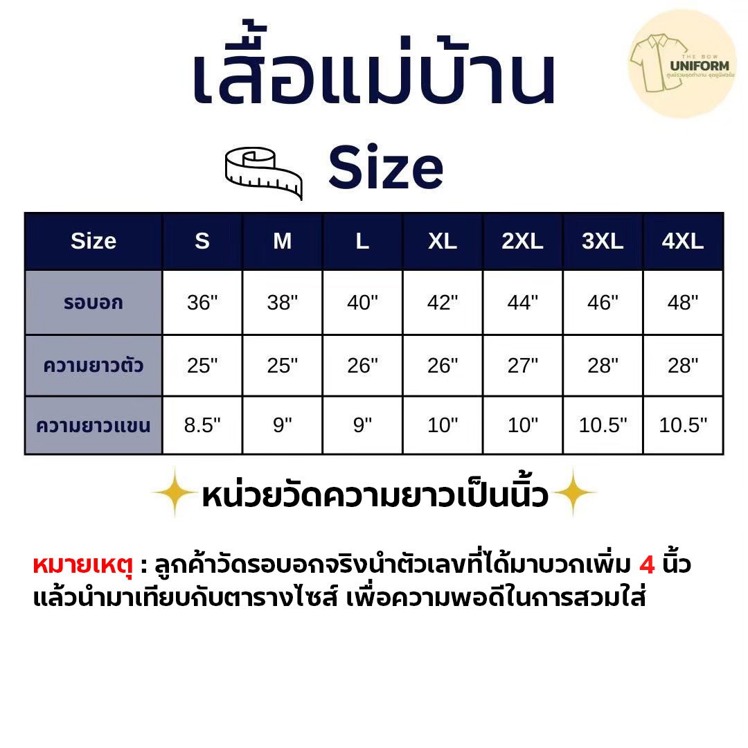 เสื้อแม่บ้านคอปกฮาวาย - Image 13