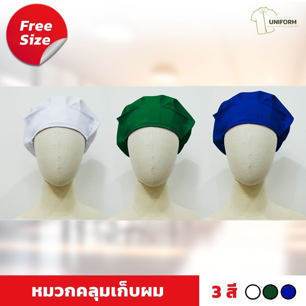 หมวกผ้าสำหรับโรงงาน - Image 2