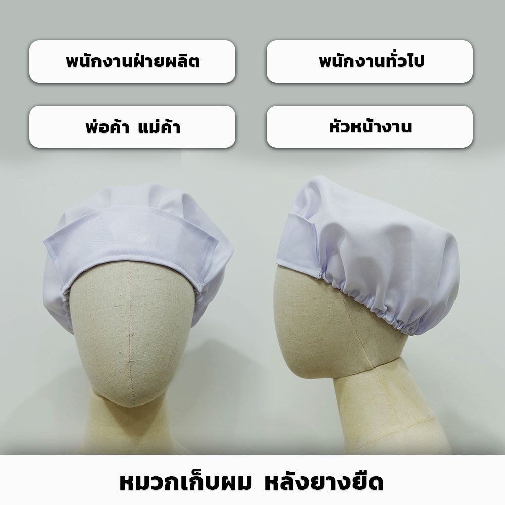 หมวกผ้าสำหรับโรงงาน - Image 5