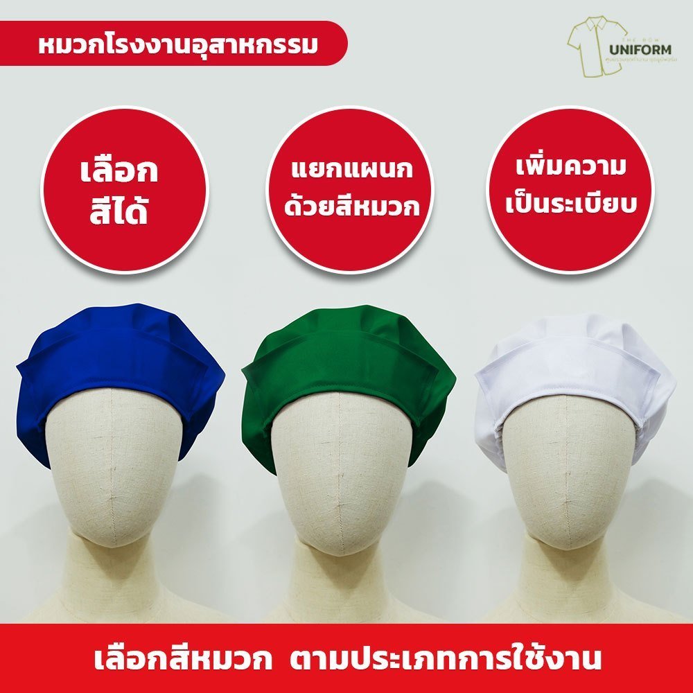 หมวกผ้าสำหรับโรงงาน - Image 3