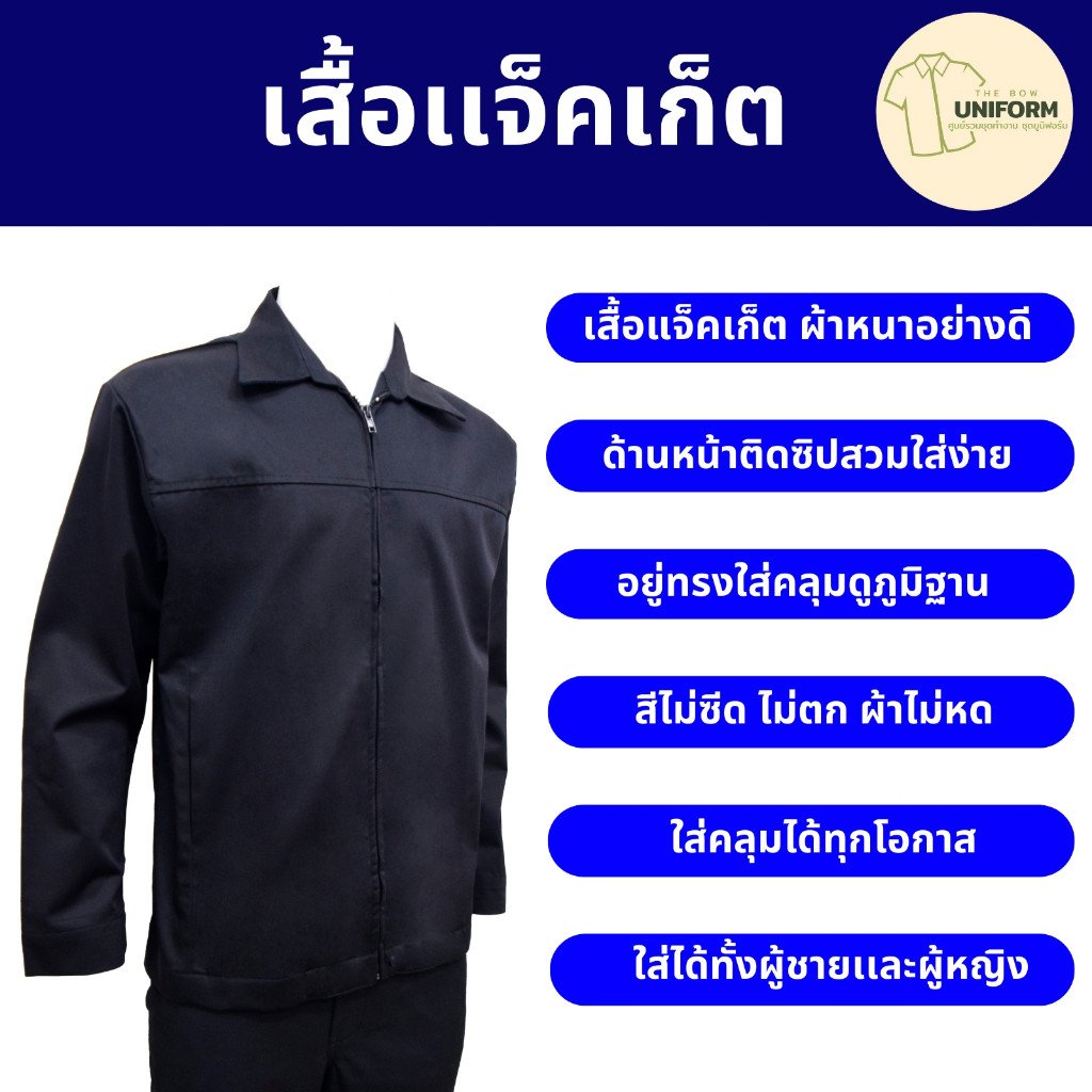 แจ็คเก็ตแขนยาว สไตล์ญี่ปุ่น - Image 2