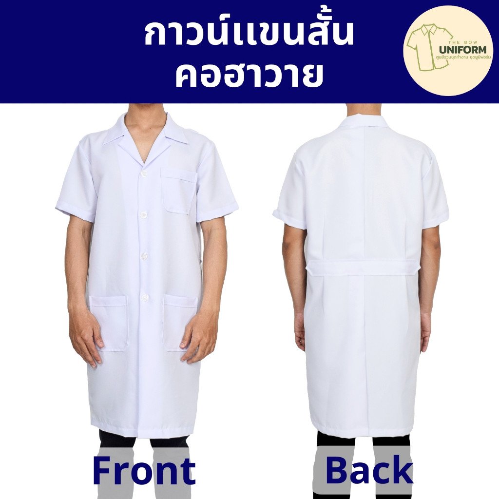 เสื้อกาวน์ตัวยาว ปกฮาวาย - Image 3