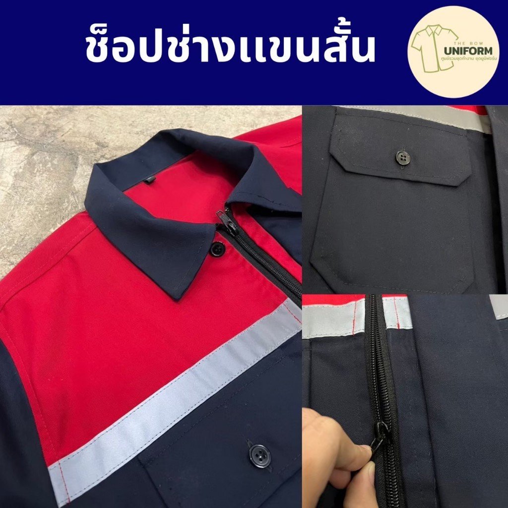 เสื้อช็อปช่าง แขนสั้น แต่งสี - Image 3