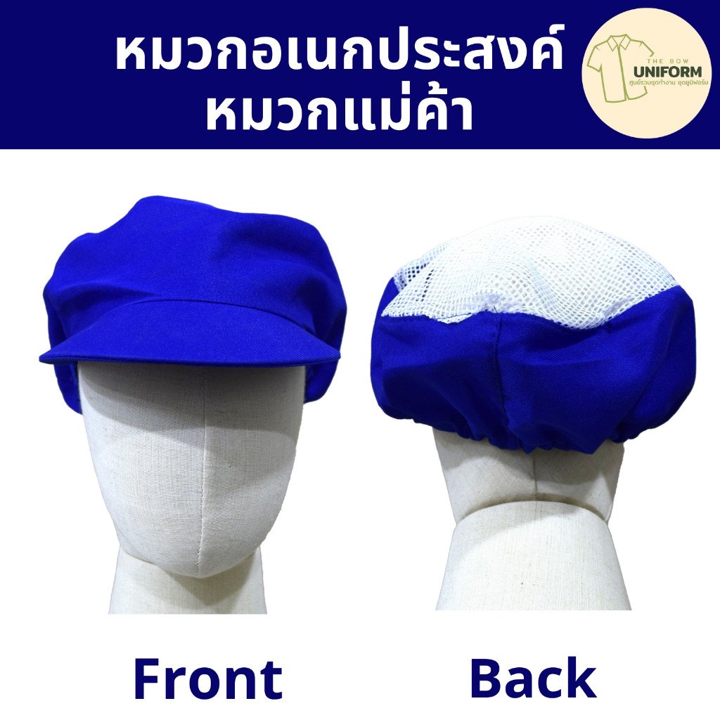 หมวกแม่ค้า หมวกเก็บผม - Image 5