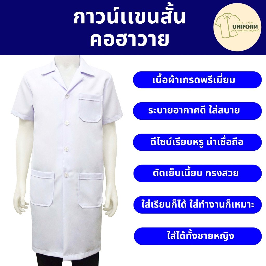 เสื้อกาวน์ตัวยาว ปกฮาวาย - Image 2