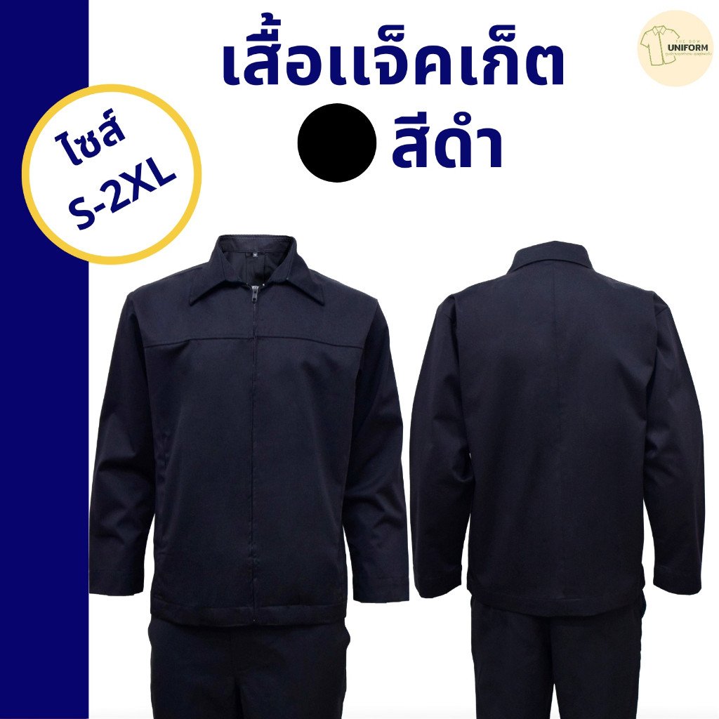 แจ็คเก็ตแขนยาว สไตล์ญี่ปุ่น