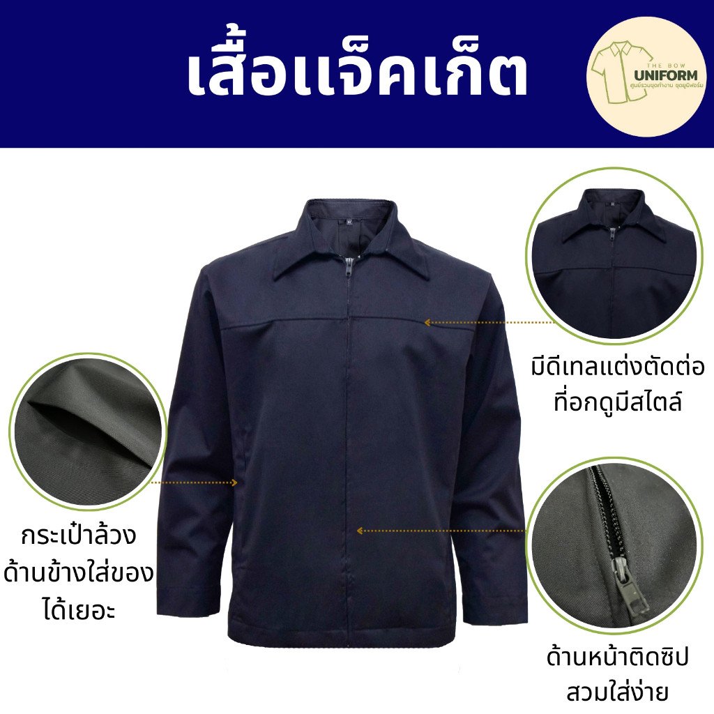 แจ็คเก็ตแขนยาว สไตล์ญี่ปุ่น - Image 3