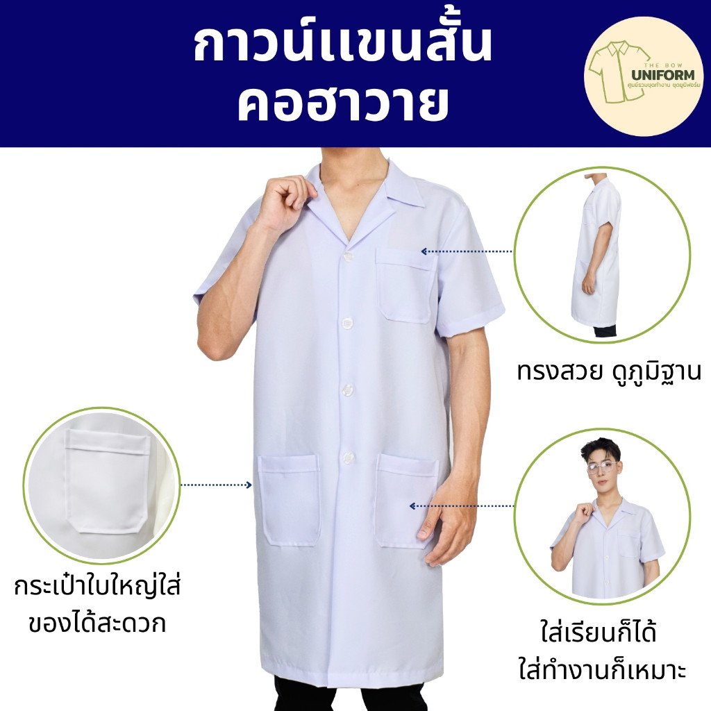 เสื้อกาวน์ตัวยาว ปกฮาวาย - Image 4