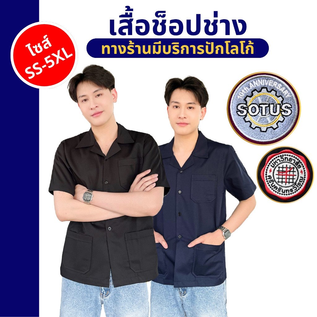 เสื้อช็อป มินิมอล แขนสั้น 11 สี - Image 2
