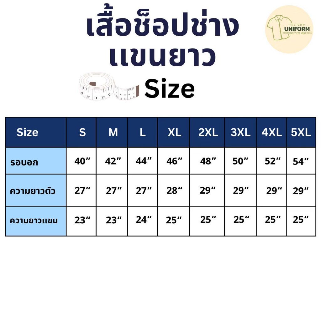 เสื้อช็อปช่าง แขนยาว ผ้าหนา แถบสะท้อนแสง (5 สี) - Image 3