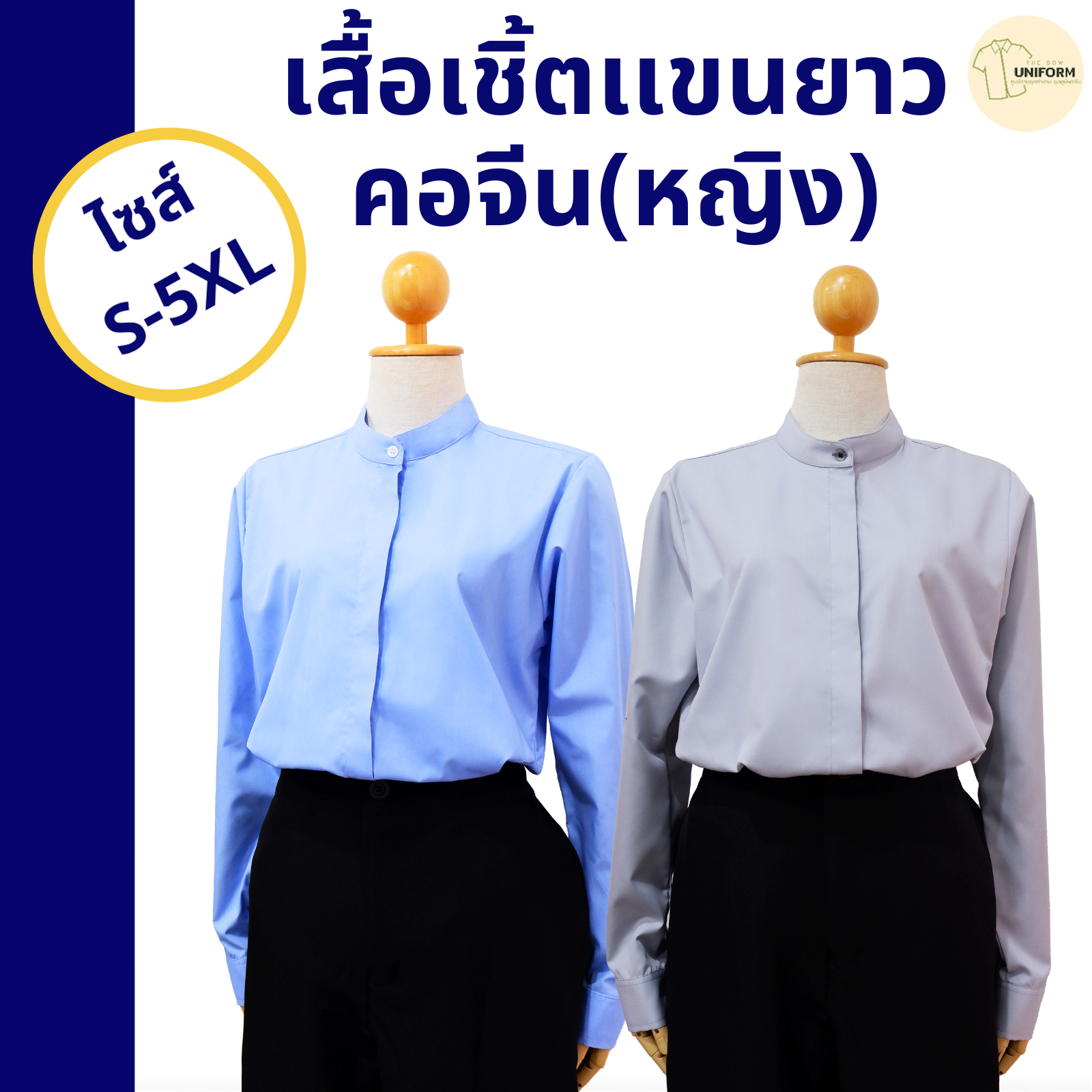 หญิง จีน แขนยาว