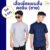 ชาย จีน แขนสั้น