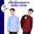 ชาย จีน แขนยาว