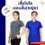 โปโล หญิง