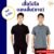 โปโล ชาย