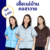 เสื้อแม่บ้านคอปกฮาวาย