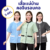 เสื้อแม่บ้านคอจีนรอบคอ