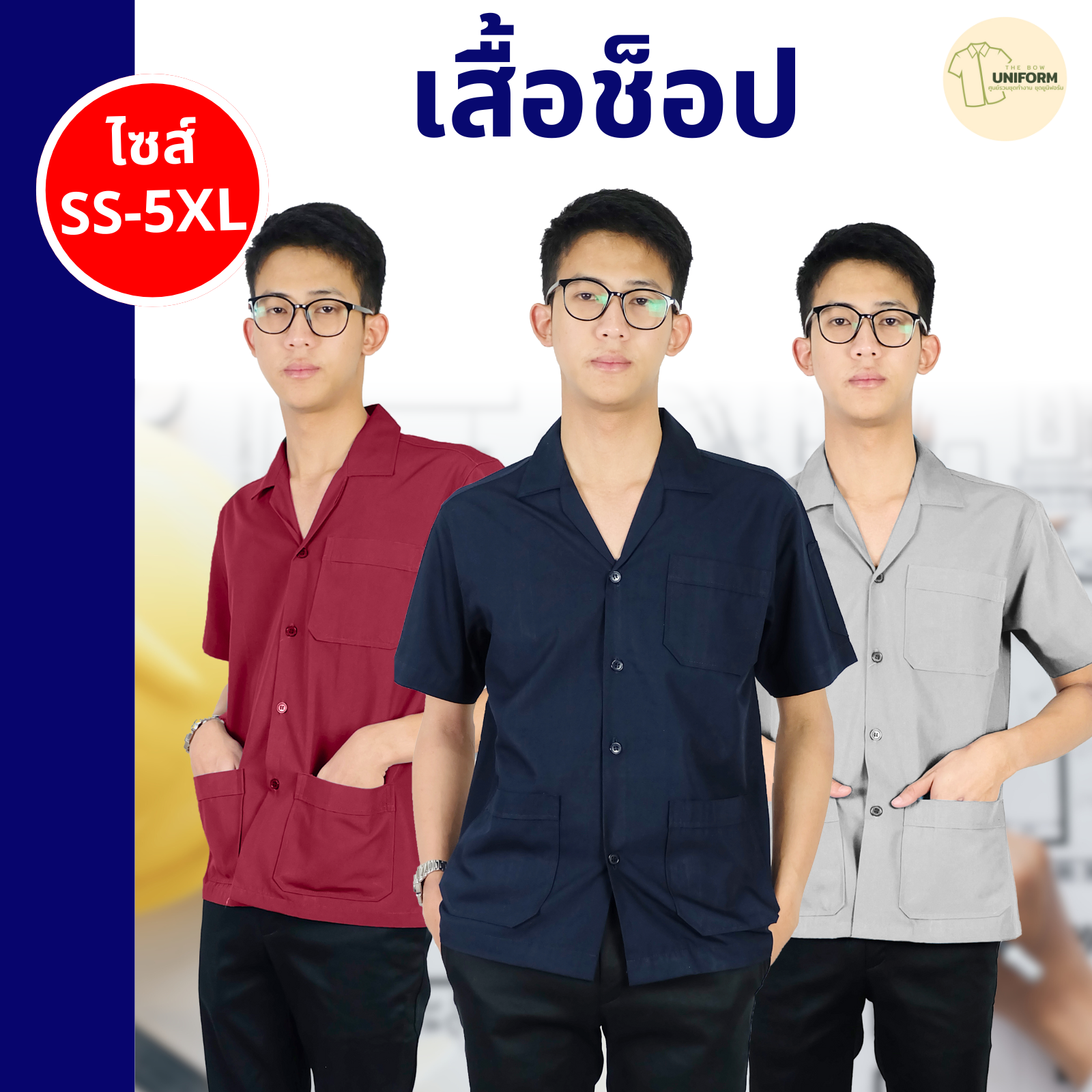ช็อปฮาวาย สามกระเป๋า