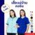 เสื้อแม่บ้านคอจีน