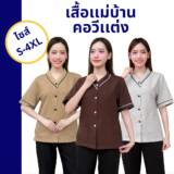 งบประมาณชุดพนักงานโรงแรมต่อคนต่อปี และรอบสั่งซื้อใหม่ที่เหมาะสม
