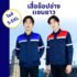 ชุดพยาบาล ชุดกาวน์ ชุดสครับ สั่งตัดอย่างไรให้คุ้ม ราคาส่งเท่าไหร่ ปักโลโก้ได้ไหม