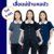 เสื้อแม่บ้านคอบัว